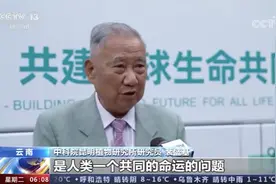 央媒采访植物医生首席科学家裴盛基教授，诠释生物多样性保护图片