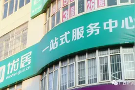 套路？全款买房，转账60余万后，中介公司却说没收到钱图片