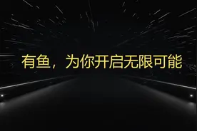 生活有鱼官方百问百答图片