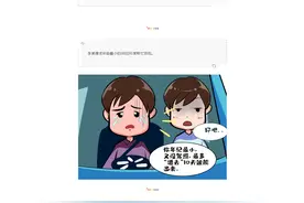 漫画丨替友顶罪后还想无罪抽身？包庇罪了解一下！图片