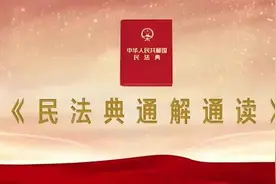 《民法典通解通读》| 非婚生子女的权利图片