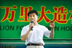 大庆亿万富豪的陨落：制造“万里大造林”骗局，梦想做中国首富图片