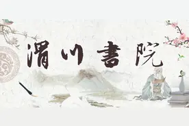 「渭川书院专辑」（第七期）抗疫主题诗文网络展图片