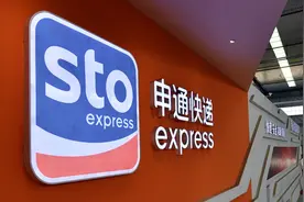 阿里33亿增持申通快递占股扩至25%   加码通达系公司扩大物流业布局图片