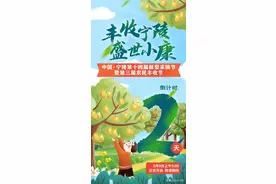【即将开幕】66万宁陵老乡喊你来吃梨图片