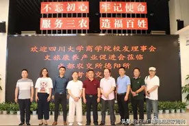 走进川大商学院校友企业助力会员单位——校友资源整合，共享共赢图片