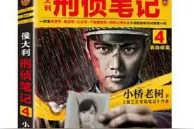弱女变身女魔头，荒山矿洞埋忠骨，神探慧眼辨忠奸图片