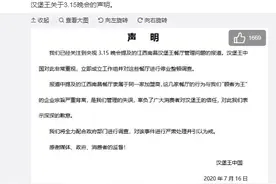 汉堡王道歉！刚刚被315晚会点名，官方回应：全力配合调查，严肃处理并引以为戒图片
