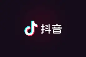 微信朋友圈电脑版刚刚上线，抖音电脑版也来了图片