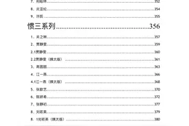 持续发酵！继续揭秘421事件背后的故事之零零碎碎系列图片