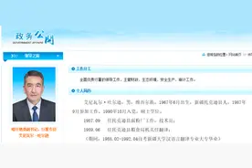 原和田统战部部长，任新疆喀什地区行署专员图片