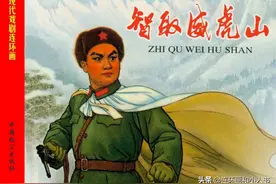 革命现代京剧：《智取威虎山》0图片
