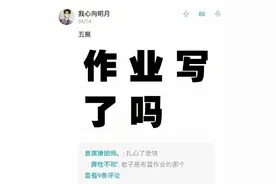 假期浪得很，作业赶得狠图片