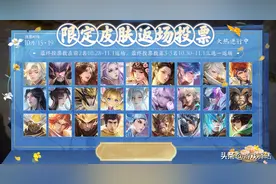 王者荣耀：5款返场皮肤提前锁定，6位英雄加强解析，金蝉模型更新图片