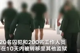 澳大利亚一监狱遭老鼠“咬穿”超400名囚犯被迫转移图片
