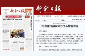 推动分宜融入主城区 以“三通”助推新时代“工小美”新辉煌图片