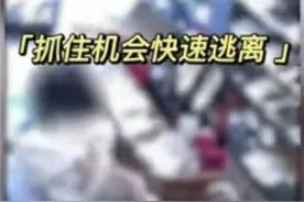 “你放开我，我不会跑的”，安徽一女孩被歹徒猥亵时上演完美自救图片