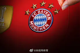 五星拜仁！拜仁从下赛季开始球衣将绣上第5颗金星图片