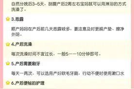 史上最全坐月子攻略，50条注意事项，花钱都买不到的经验图片