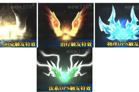 魔兽世界那些带翅膀的装备图片