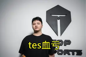 抛售两大野王，高价买湘军，tes让人称奇，数据对比，虾仁猪心图片