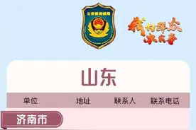 公安部公布全国3000多个免费采血点寻亲，山东有这些图片