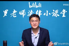 网红罗翔：我只是一名法学教师图片