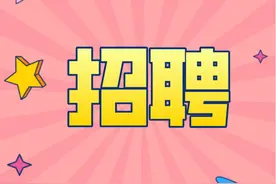 湖南高速养护工程有限公司2021年公开招聘公告图片
