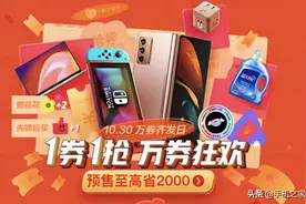 瞄准11.11 3C家电换新 上海联合京东发放20亿消费券图片