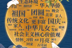 镜观中国 | 中秋月正圆 家国情愈浓图片