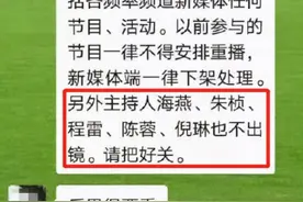 六大主持集体出事，曹可凡为何没去参加，挤走金星的他没被邀请？图片