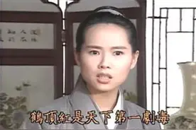 “天下第一剧毒”鹤顶红，是什么东西，很多人都不清楚图片