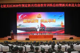 贵州省毕节市七星关区：新兵启程赴军营图片