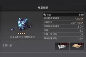《明日之后》最强PVP料理，10%暴击+免爆，前提要点这个技能图片