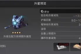 《明日之后》最强PVP料理，10%暴击+免爆，前提要点这个技能图片