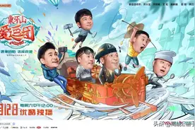 宋小宝携手众师兄弟南下，还要上演时尚大秀？图片