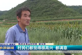沁源县韩洪乡泽山村：多种产业齐发力 村民致富有奔头图片