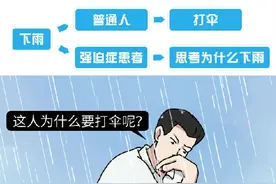 心理学家：如果你总是反复洗手、检查门锁，这是一种危险的人格图片