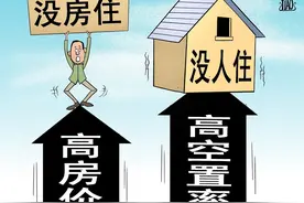 炒房客的好日子到头了，国家开始大力整顿楼市，比房价下跌还严重图片