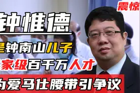 他是钟南山的儿子，国家级百千万人才，竟因一条名牌腰带惹非议？图片