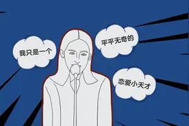 “ 年下恋”这么香，你知道吗？图片