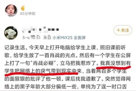 肖战粉丝上课给学生放歌，遭学生抵制后当众“批评”图片