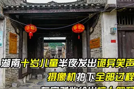 摄像头拍下十岁男孩诡异行为，求医多年未果！真的是“鬼上身”？图片