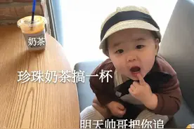 表情包：珍珠奶茶来一杯，明天帅哥把你追图片