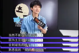 有点意思！人民健康网喊话周深，殊不知这位有梗达人有特殊爱好！图片