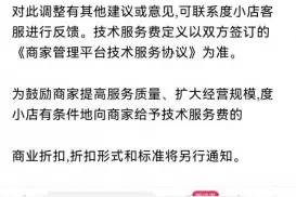 继阿里拼多多京东后 百度电商宣布对API接口调用进行收费图片