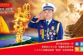 虽素不相识，但若需要我必全力以赴！图片
