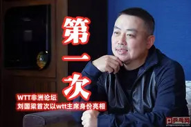 国际乒联或分裂出2个朝廷，刘国梁第1次履新，权力铁三角结盟诞生图片