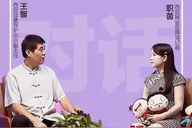 记者会客厅首秀上线：聊聊西安非遗的那些“小秘密”！图片