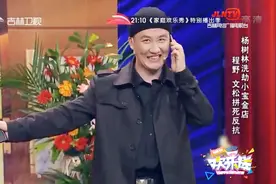 劫匪杨树林打劫小宝金店，打个电话，这一口一个么么哒什么意思视频封面